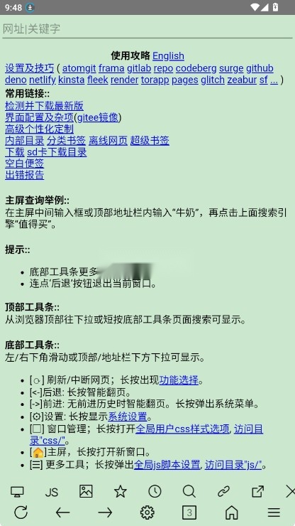 超微浏览器官方正版图4