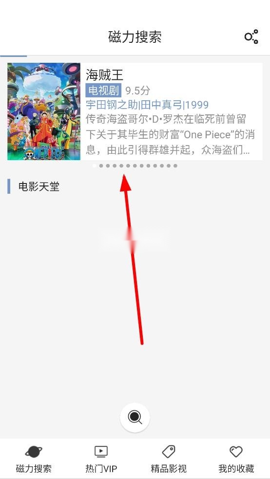 磁力星球手游无广告版图6