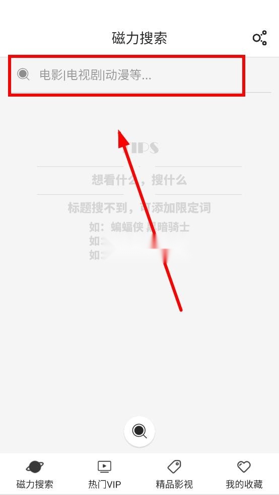 磁力星球手游无广告版图5