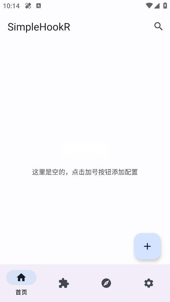 simplehookr软件_beta游戏无广告版图1