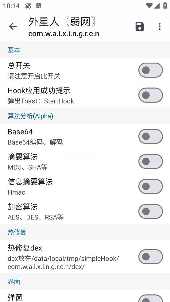simplehookr软件_beta游戏无广告版图2