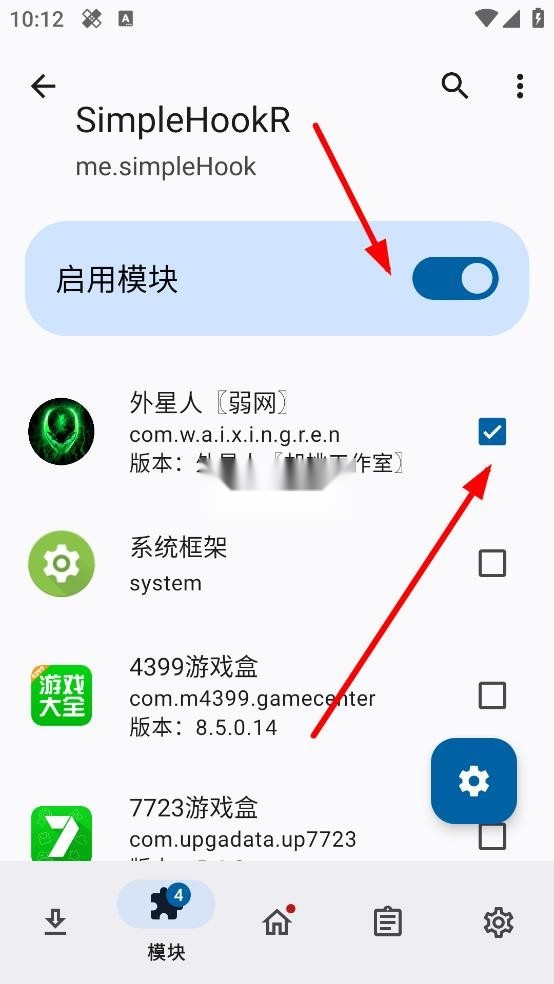 simplehookr软件_beta游戏无广告版图5