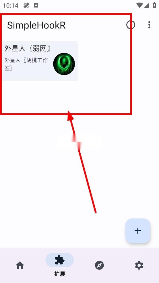 simplehookr软件_beta游戏无广告版图7