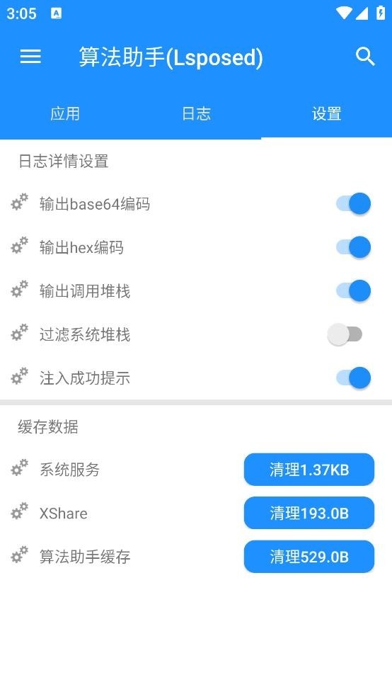 算法助手pro手机免费版图4