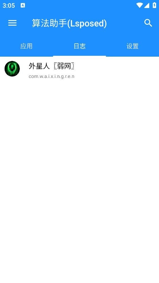 算法助手pro手机免费版图3