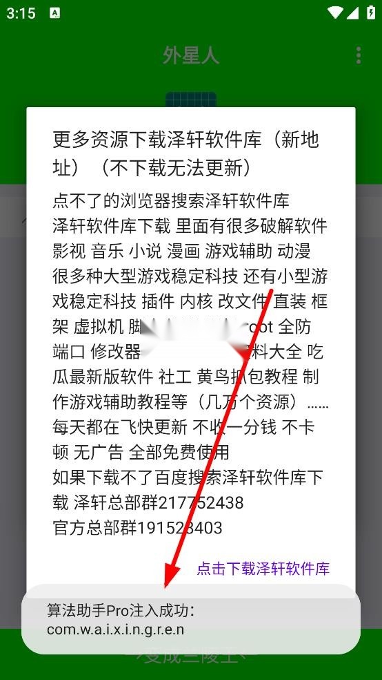 算法助手pro手机免费版图11