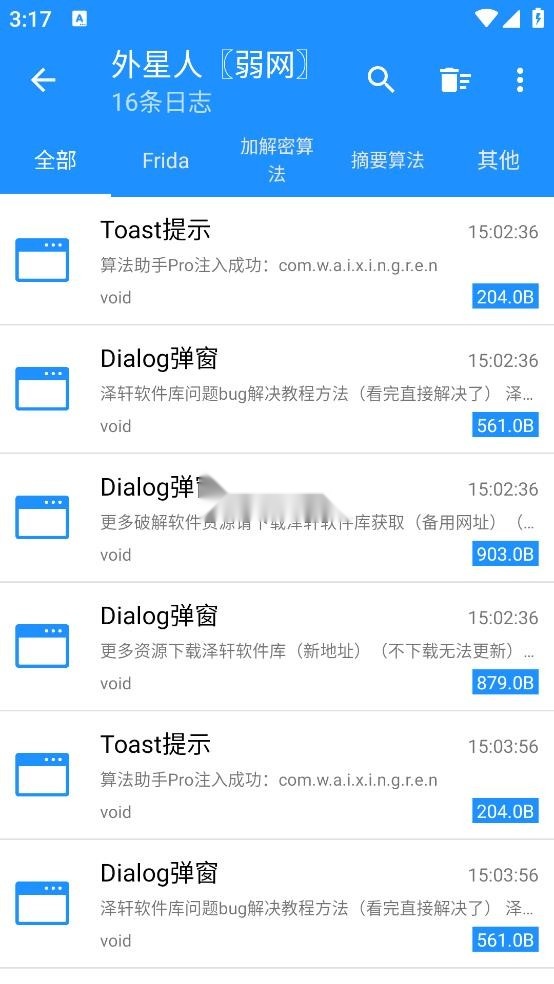 算法助手pro手机免费版图13