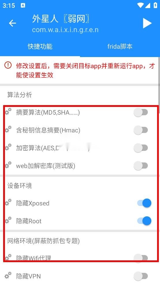 算法助手pro手机免费版图9