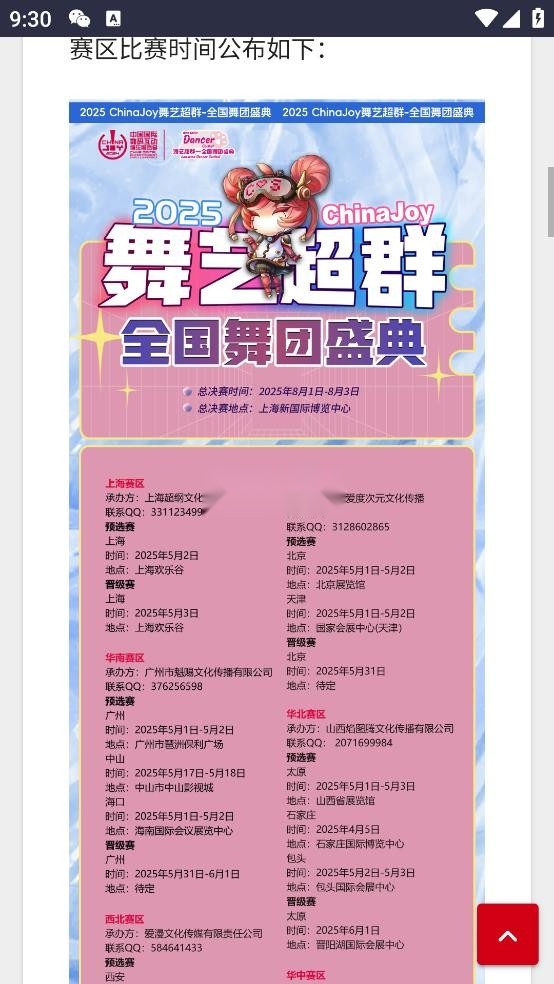 二次元小窝免费版图3