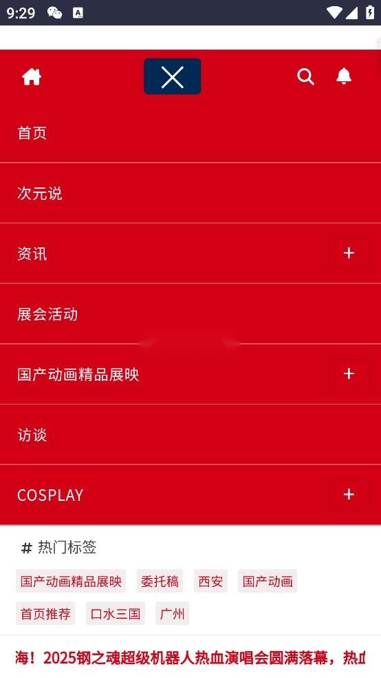 二次元小窝免费版图2
