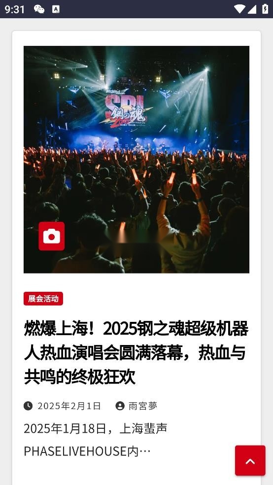 二次元小窝免费版图4