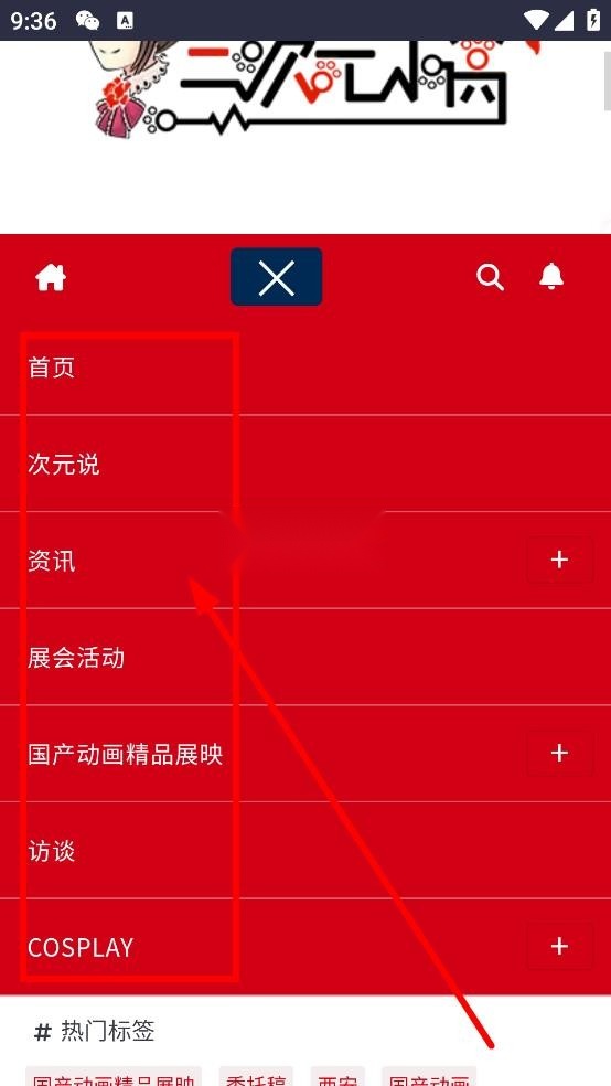 二次元小窝免费版图6