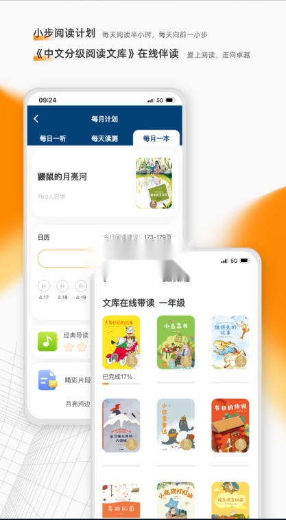 亲近母语手游免费版图3