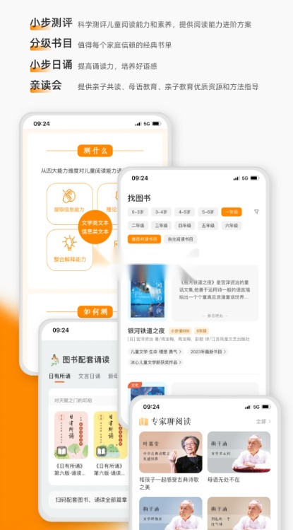 亲近母语手游免费版图2