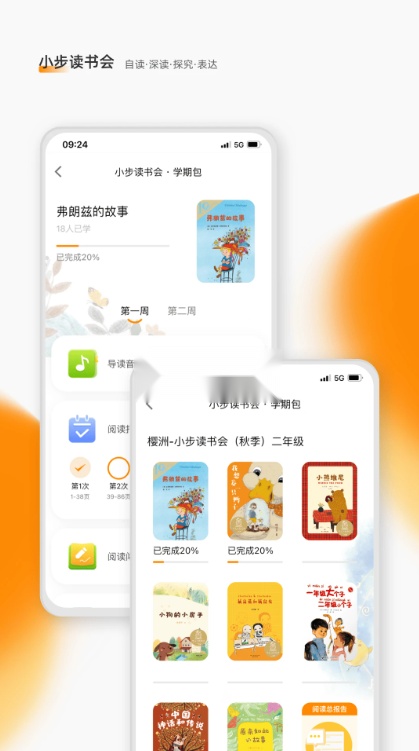 亲近母语手游免费版图4