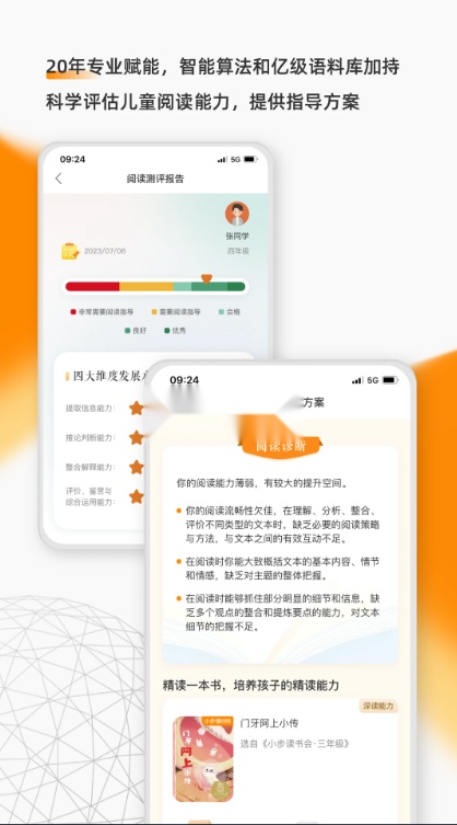 亲近母语手游免费版图5
