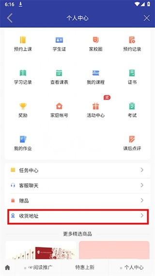 亲近母语手游免费版图8