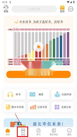 亲近母语手游免费版图6