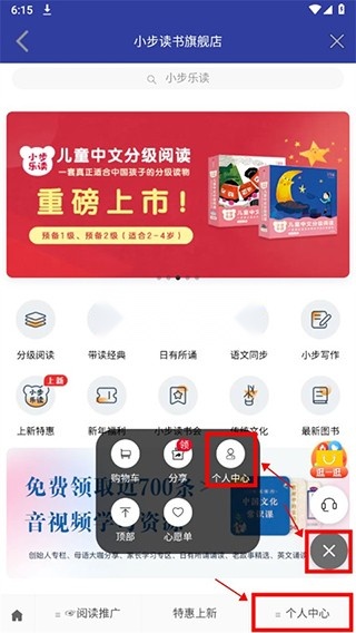 亲近母语手游免费版图7
