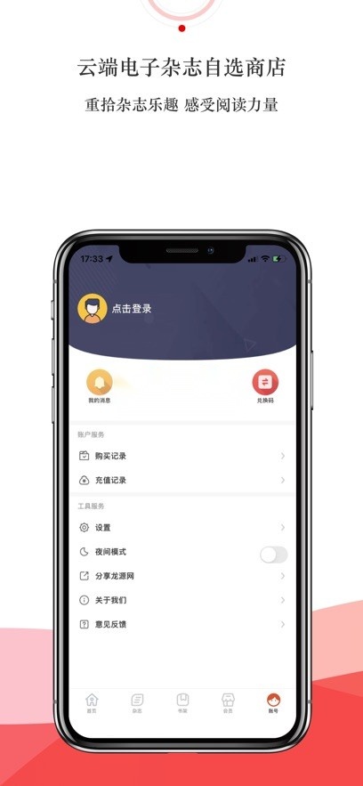 龙源网论文期刊游戏正版图4