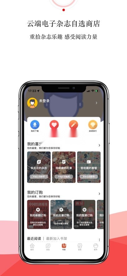 龙源网论文期刊游戏正版图2