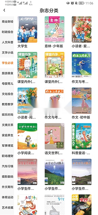 龙源网论文期刊游戏正版图7