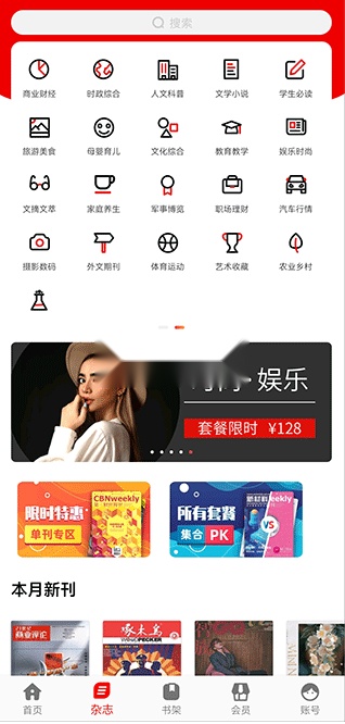 龙源网论文期刊游戏正版图6