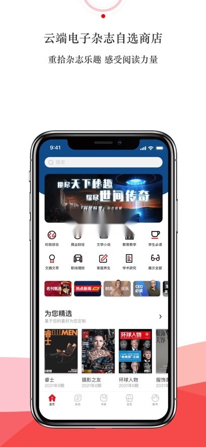 龙源网论文期刊游戏正版图5