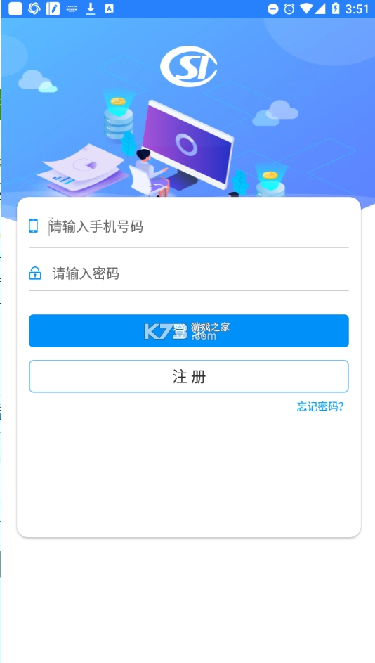 河南社保直装版图1