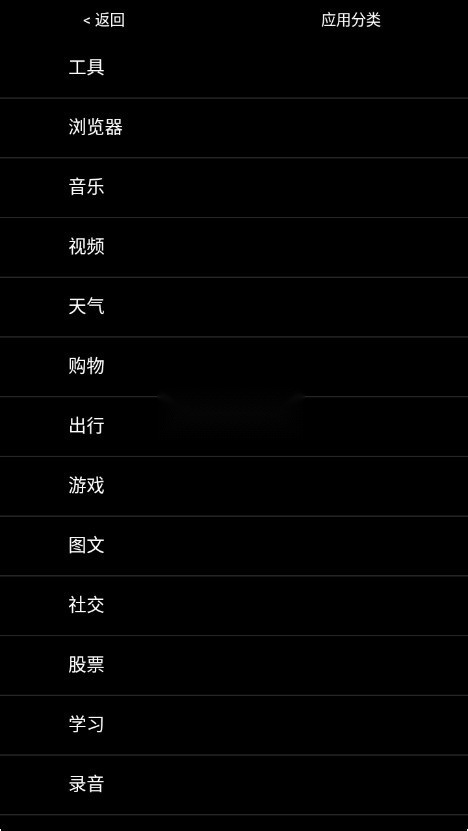 无空手表应用商店免费原版图1