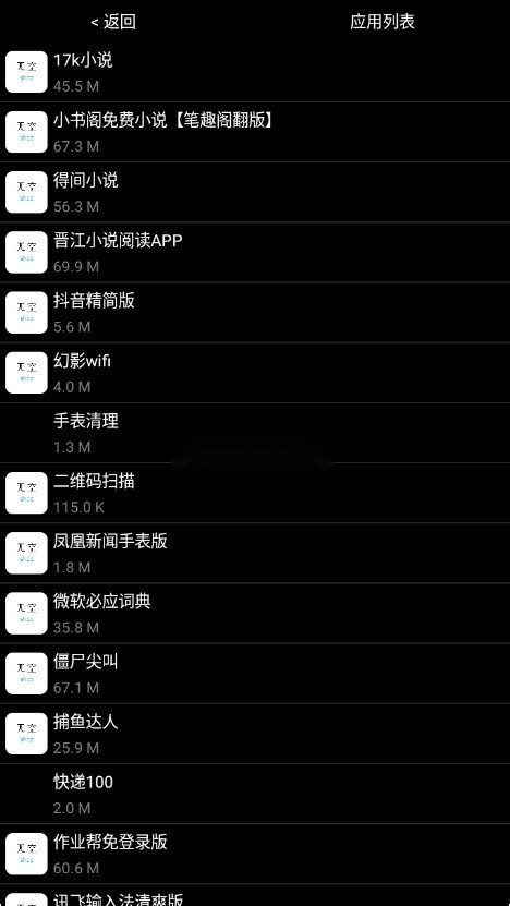 无空手表应用商店免费原版图3