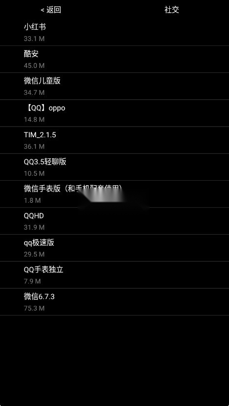 无空手表应用商店免费原版图6