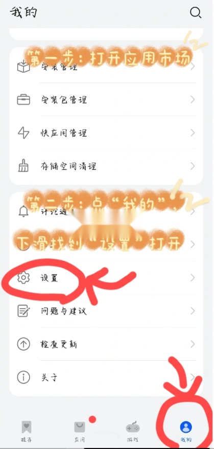 荣耀应用商店手机正版图6