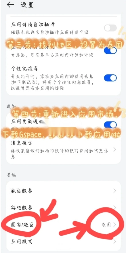 荣耀应用商店手机正版图7