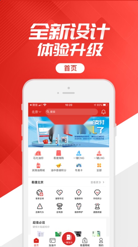 石化办工(移动应用中心)手机正版图2