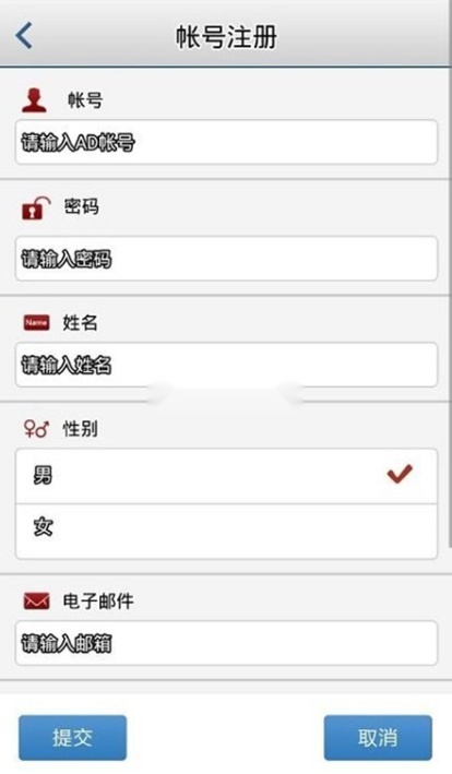 石化办工(移动应用中心)手机正版图6