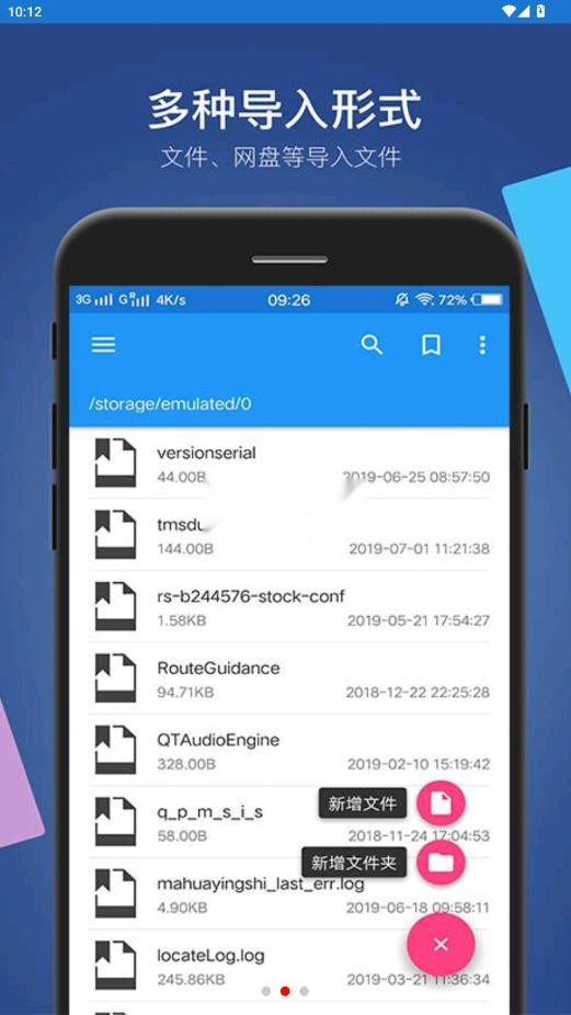 小白文件管理器apk免费版图6