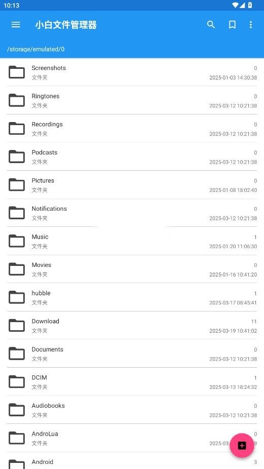小白文件管理器apk免费版图1