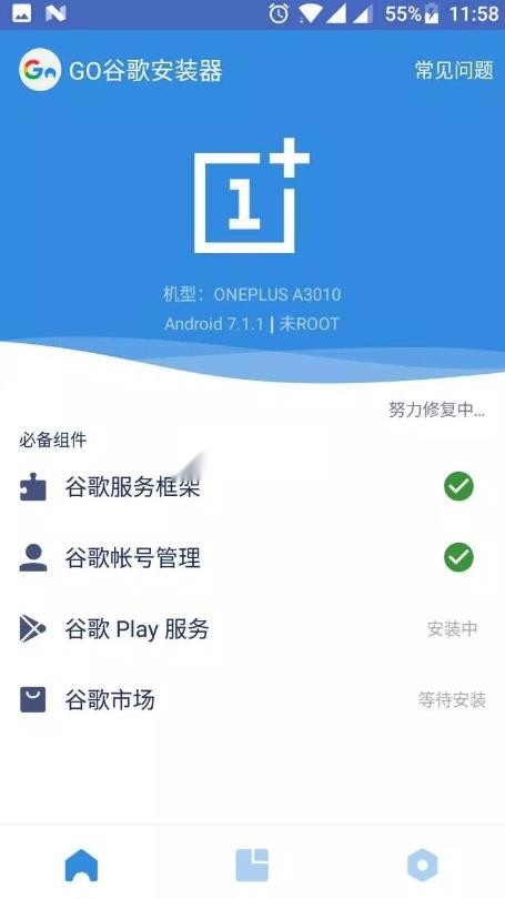 谷歌框架三件套本免费版图2