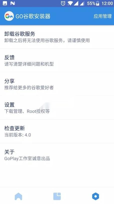 谷歌框架三件套本免费版图4