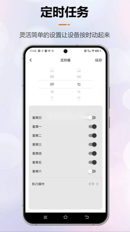 微联云智能手机正版图2