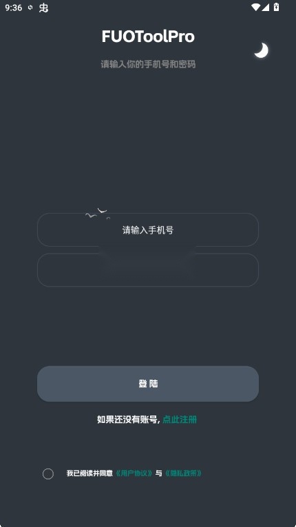 fuotoolpro软件手机最新版图2