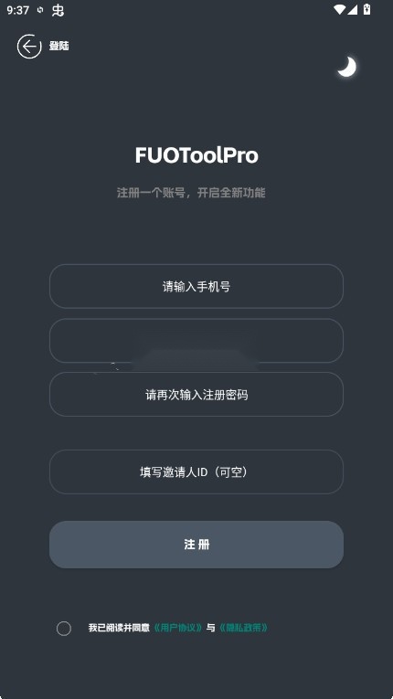fuotoolpro软件手机最新版图3