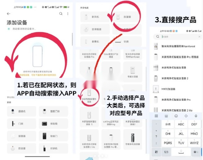 微联云智能手机正版图6