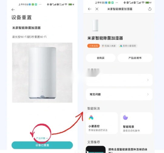 微联云智能手机正版图7