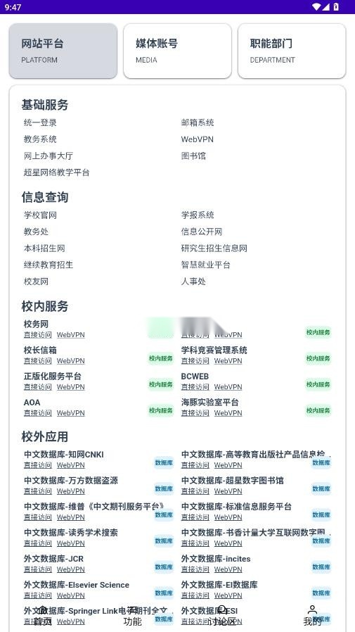 量予助手正版图1