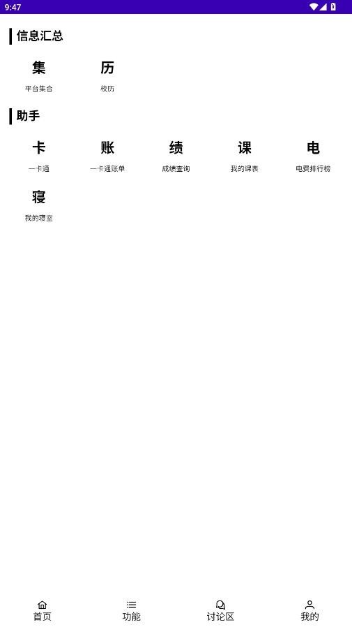量予助手正版图4