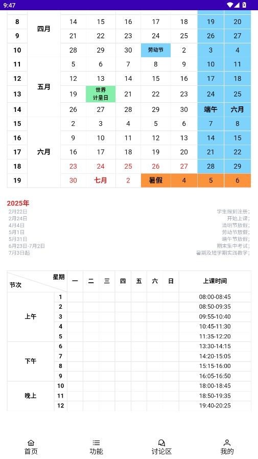 量予助手正版图3