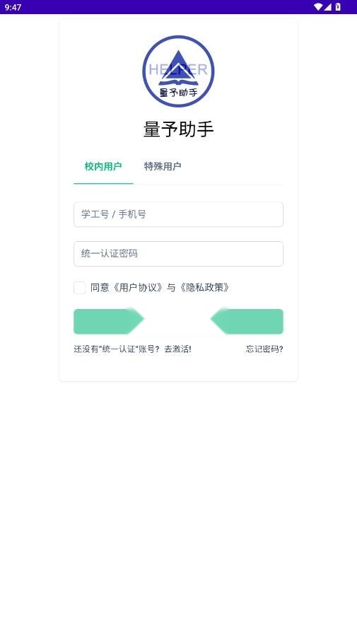 量予助手正版图5