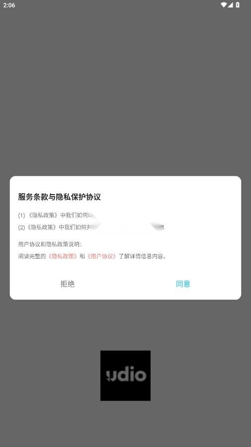 udio软件最新版图2